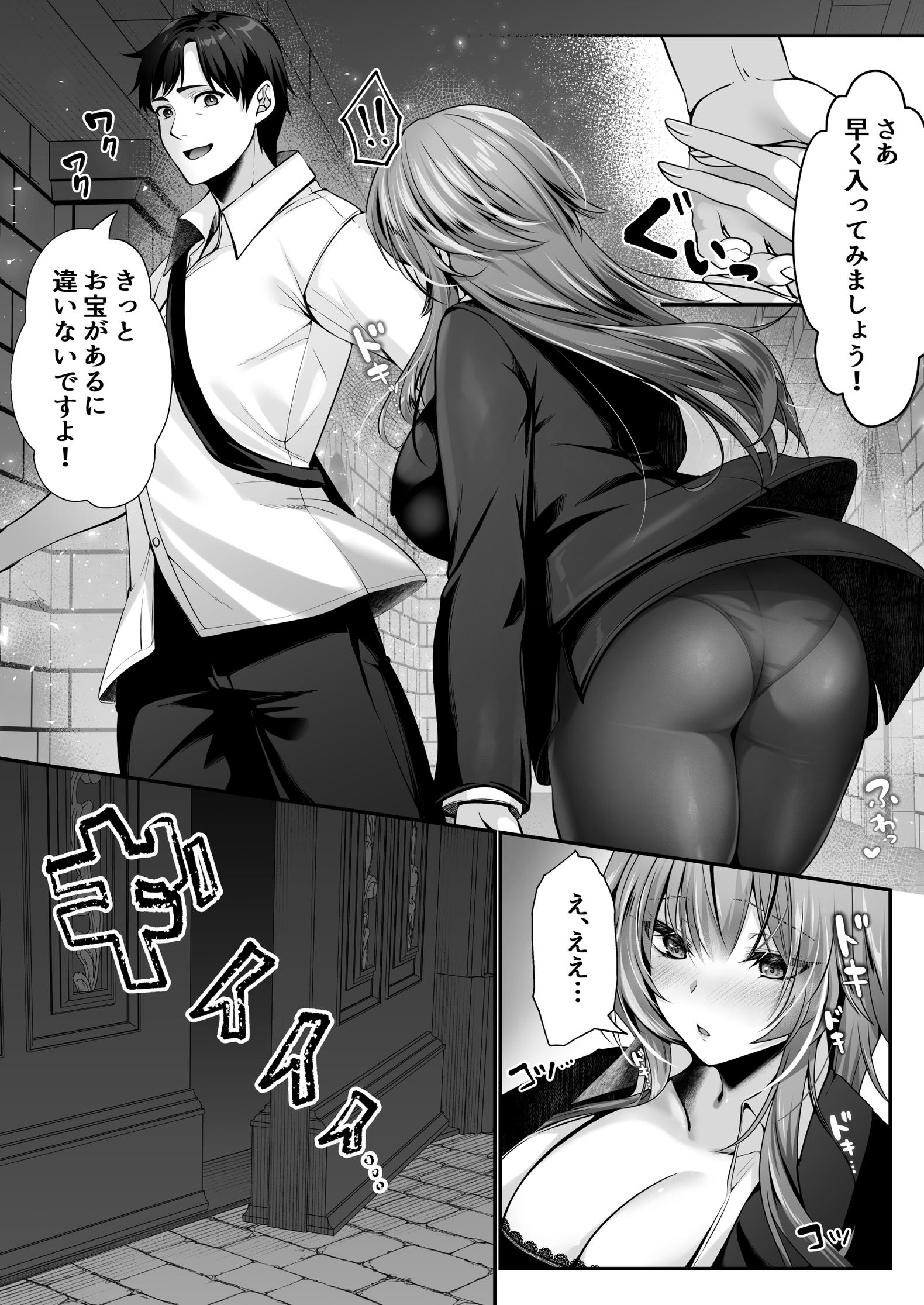 セックスレベリング 〜美人社長とダンジョン探索に行ったら全滅しそうになったのでセックスで乗り越える話〜26