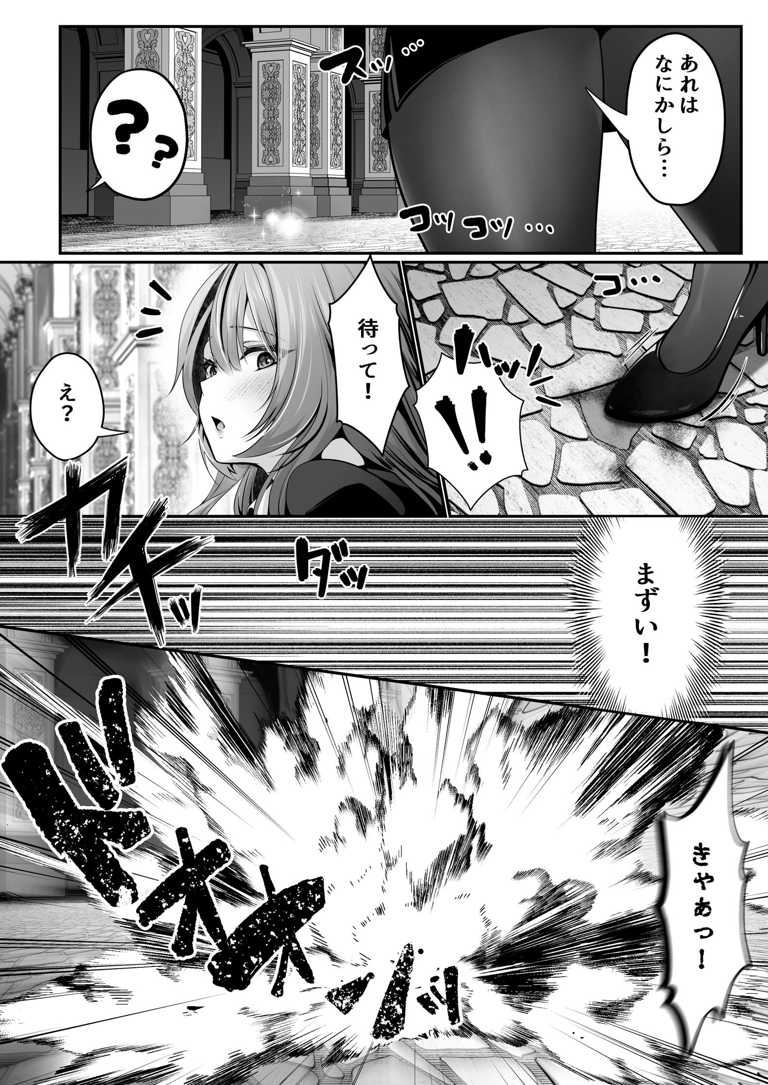 セックスレベリング 〜美人社長とダンジョン探索に行ったら全滅しそうになったのでセックスで乗り越える話〜28