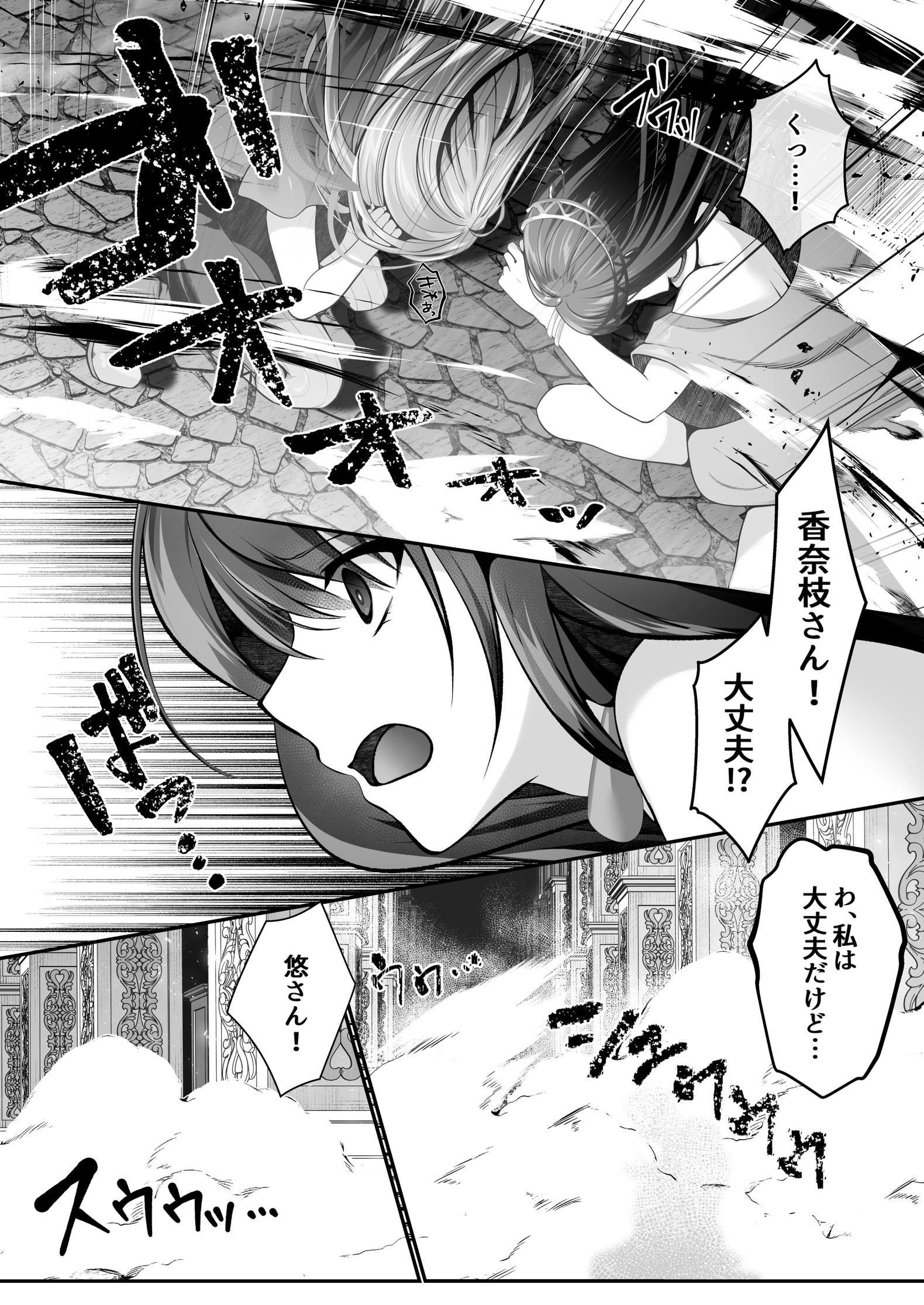 セックスレベリング 〜美人社長とダンジョン探索に行ったら全滅しそうになったのでセックスで乗り越える話〜29