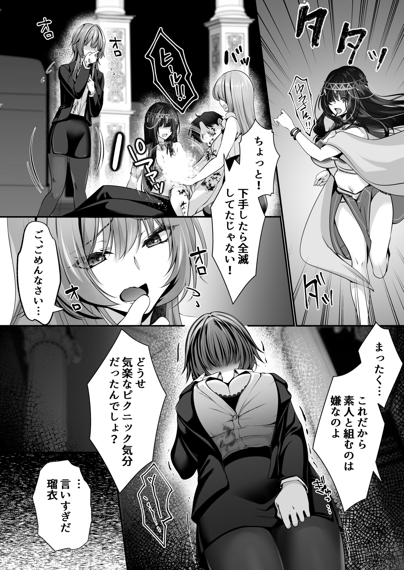セックスレベリング 〜美人社長とダンジョン探索に行ったら全滅しそうになったのでセックスで乗り越える話〜30