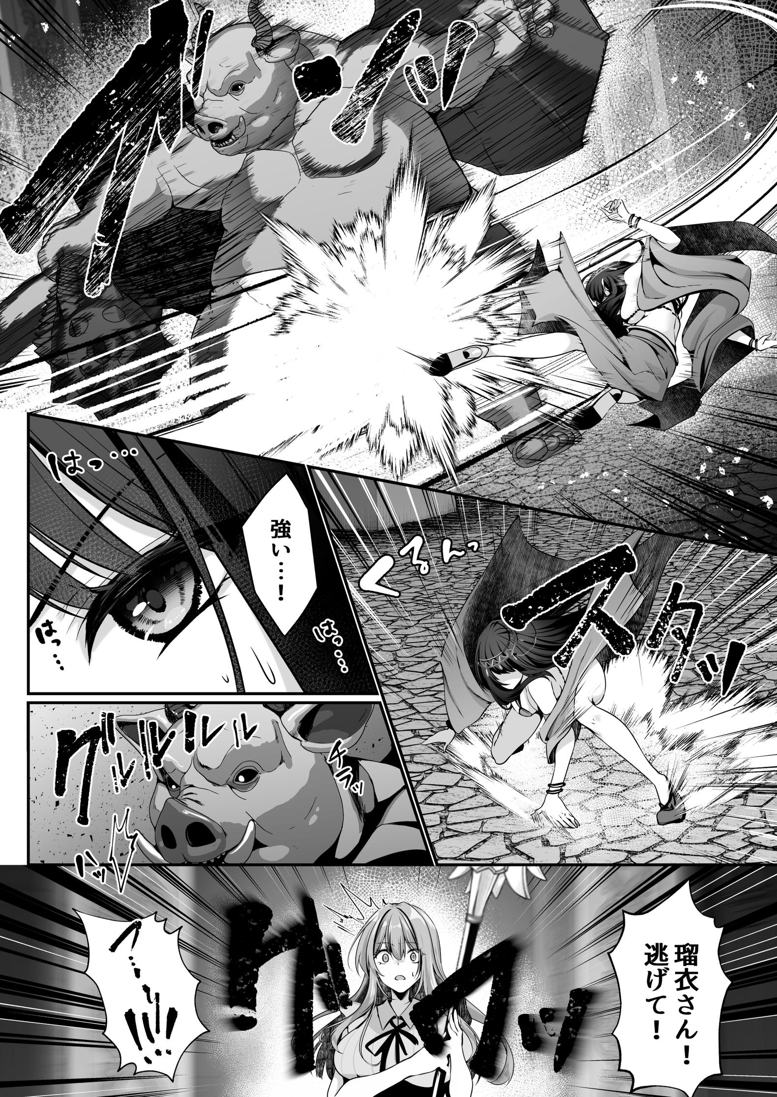 セックスレベリング 〜美人社長とダンジョン探索に行ったら全滅しそうになったのでセックスで乗り越える話〜37