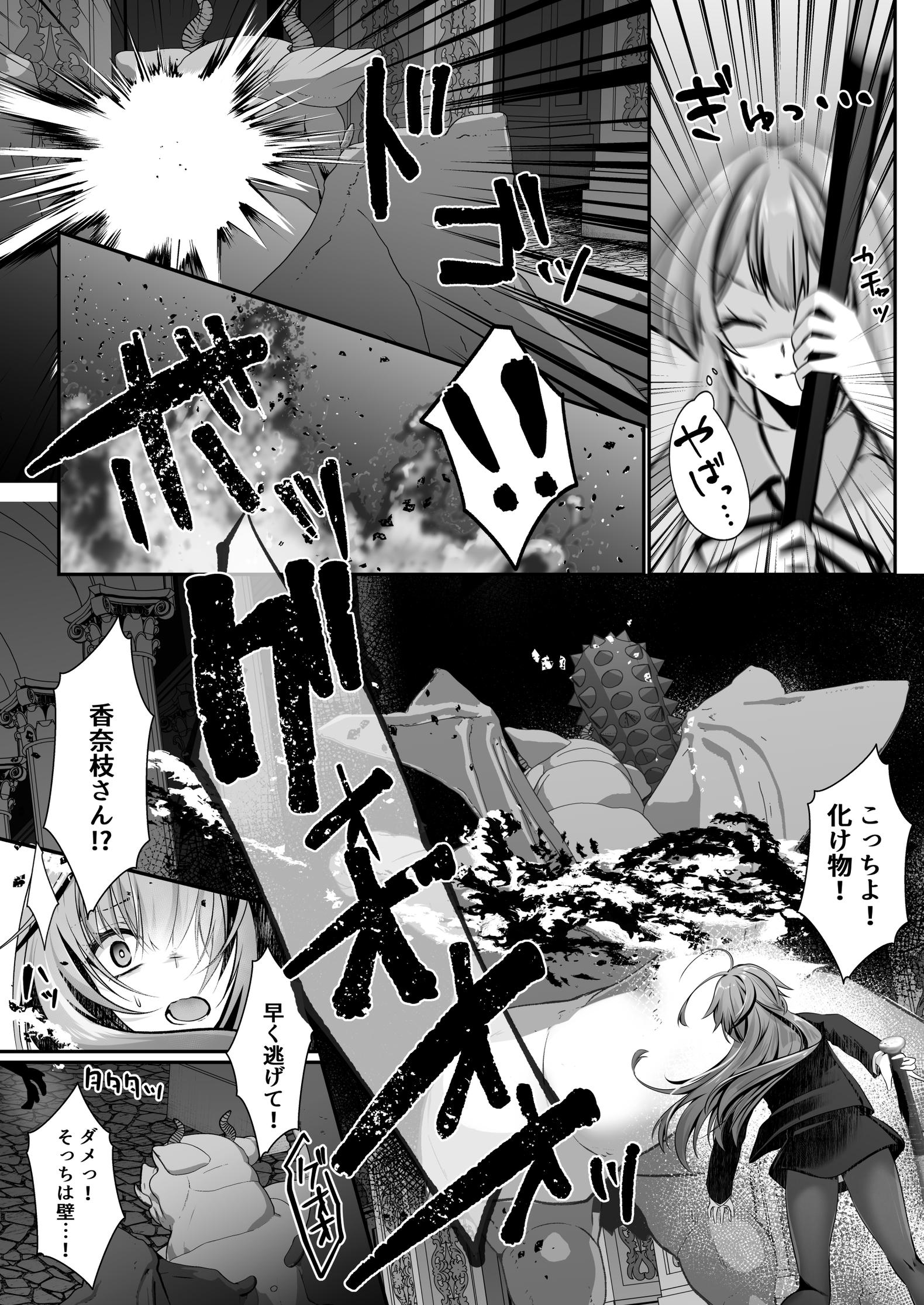セックスレベリング 〜美人社長とダンジョン探索に行ったら全滅しそうになったのでセックスで乗り越える話〜38