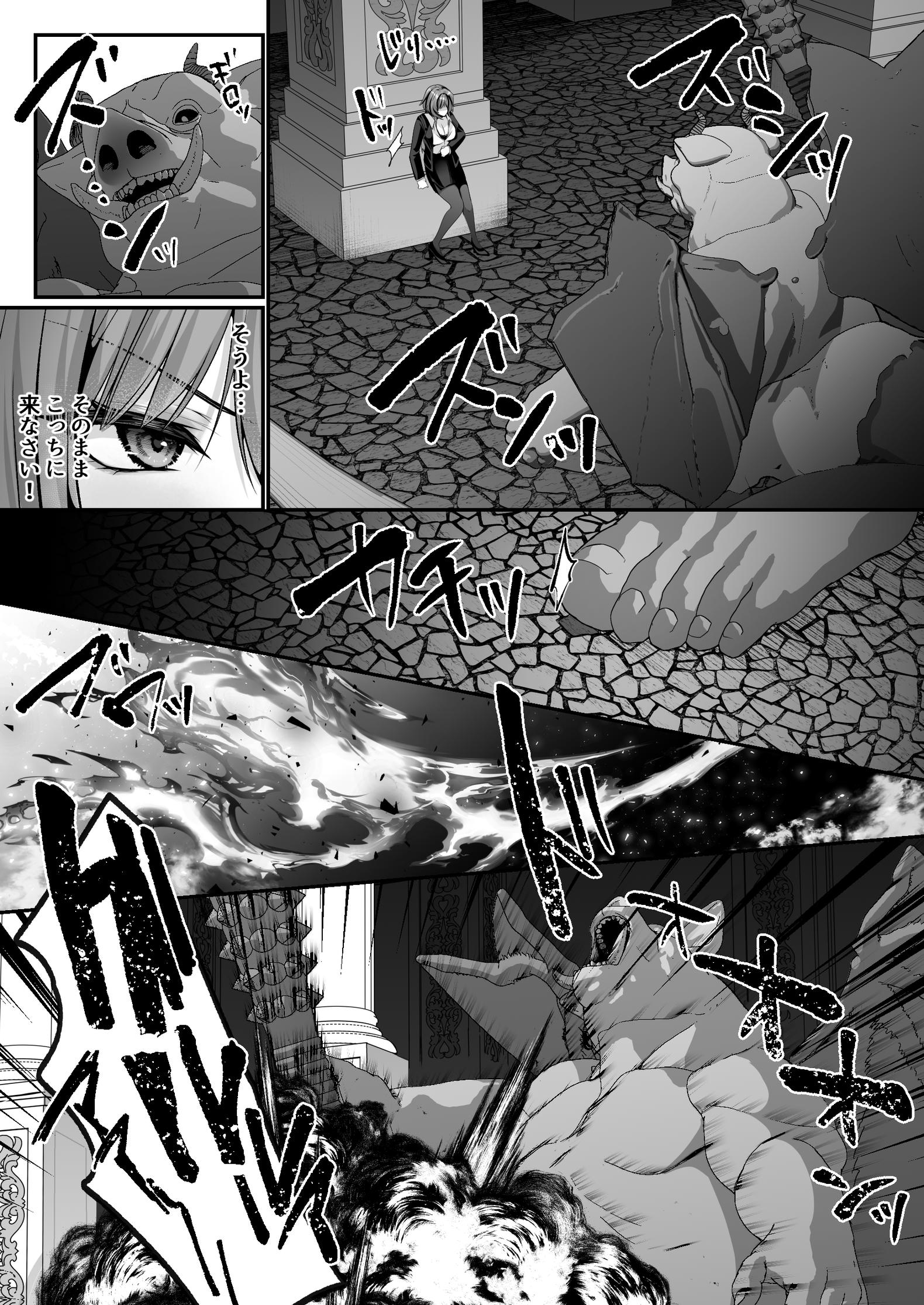 セックスレベリング 〜美人社長とダンジョン探索に行ったら全滅しそうになったのでセックスで乗り越える話〜39