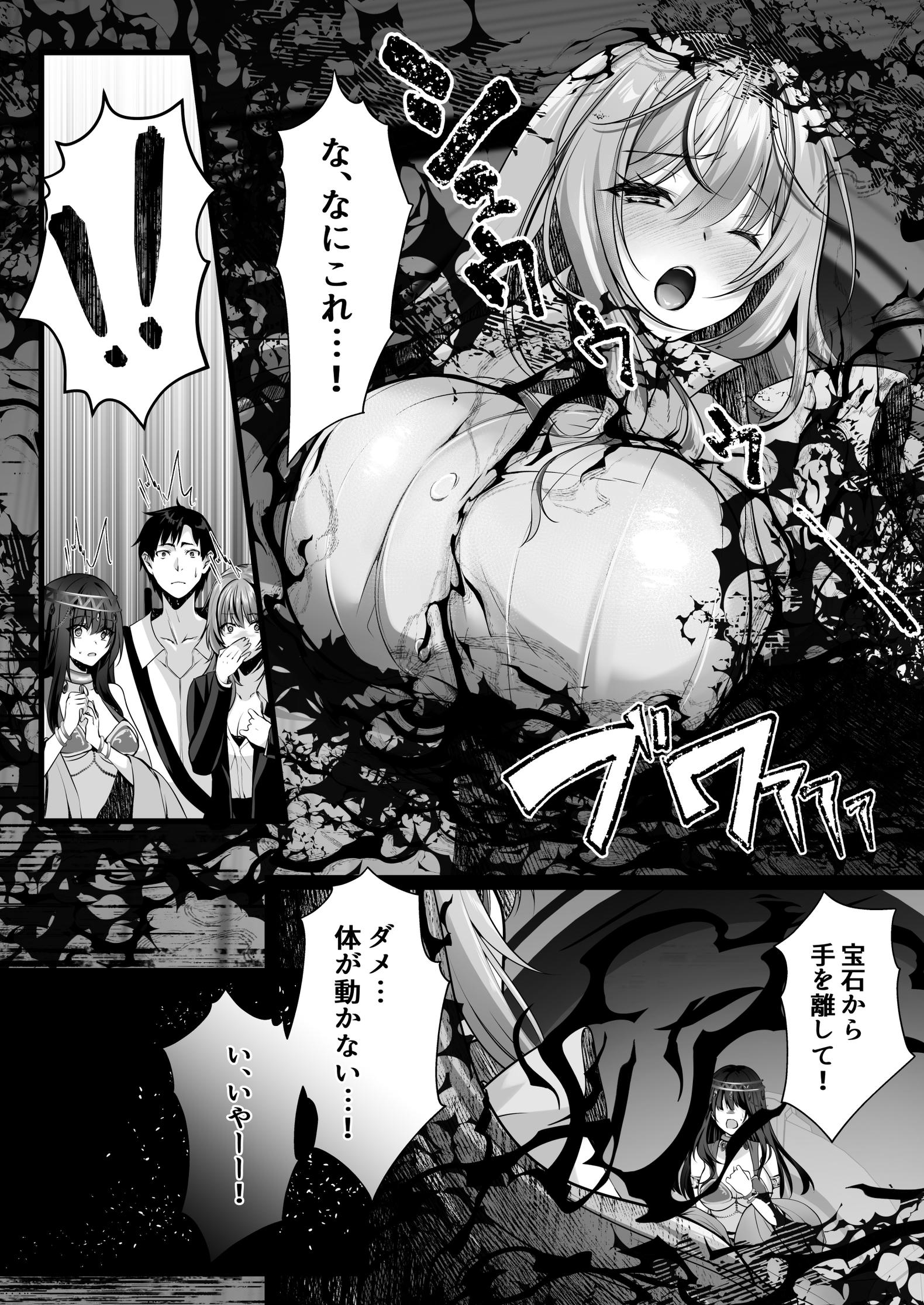 セックスレベリング 〜美人社長とダンジョン探索に行ったら全滅しそうになったのでセックスで乗り越える話〜43