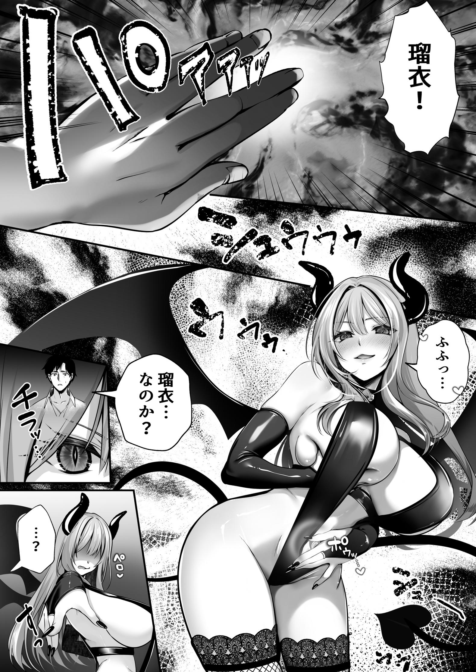 セックスレベリング 〜美人社長とダンジョン探索に行ったら全滅しそうになったのでセックスで乗り越える話〜44