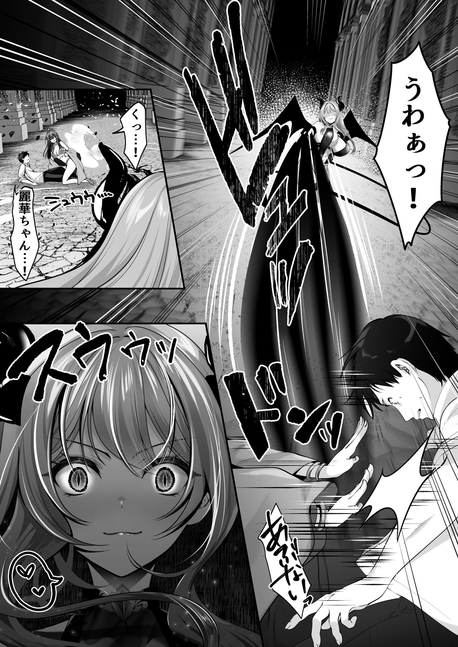 セックスレベリング 〜美人社長とダンジョン探索に行ったら全滅しそうになったのでセックスで乗り越える話〜45