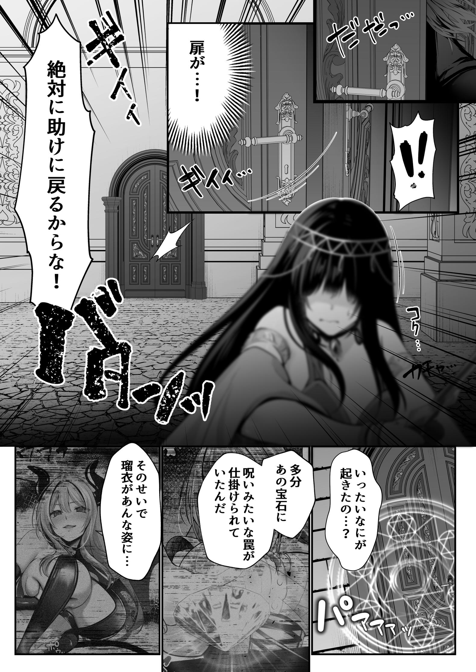 セックスレベリング 〜美人社長とダンジョン探索に行ったら全滅しそうになったのでセックスで乗り越える話〜47