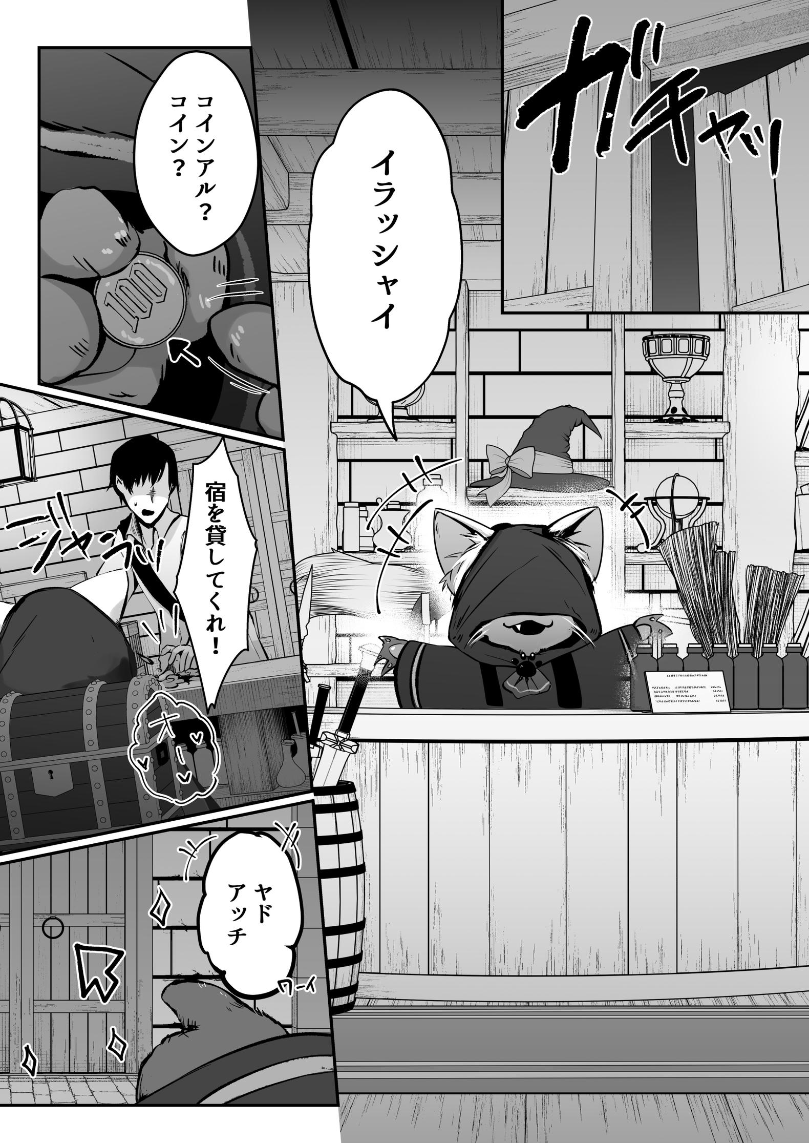 セックスレベリング 〜美人社長とダンジョン探索に行ったら全滅しそうになったのでセックスで乗り越える話〜51