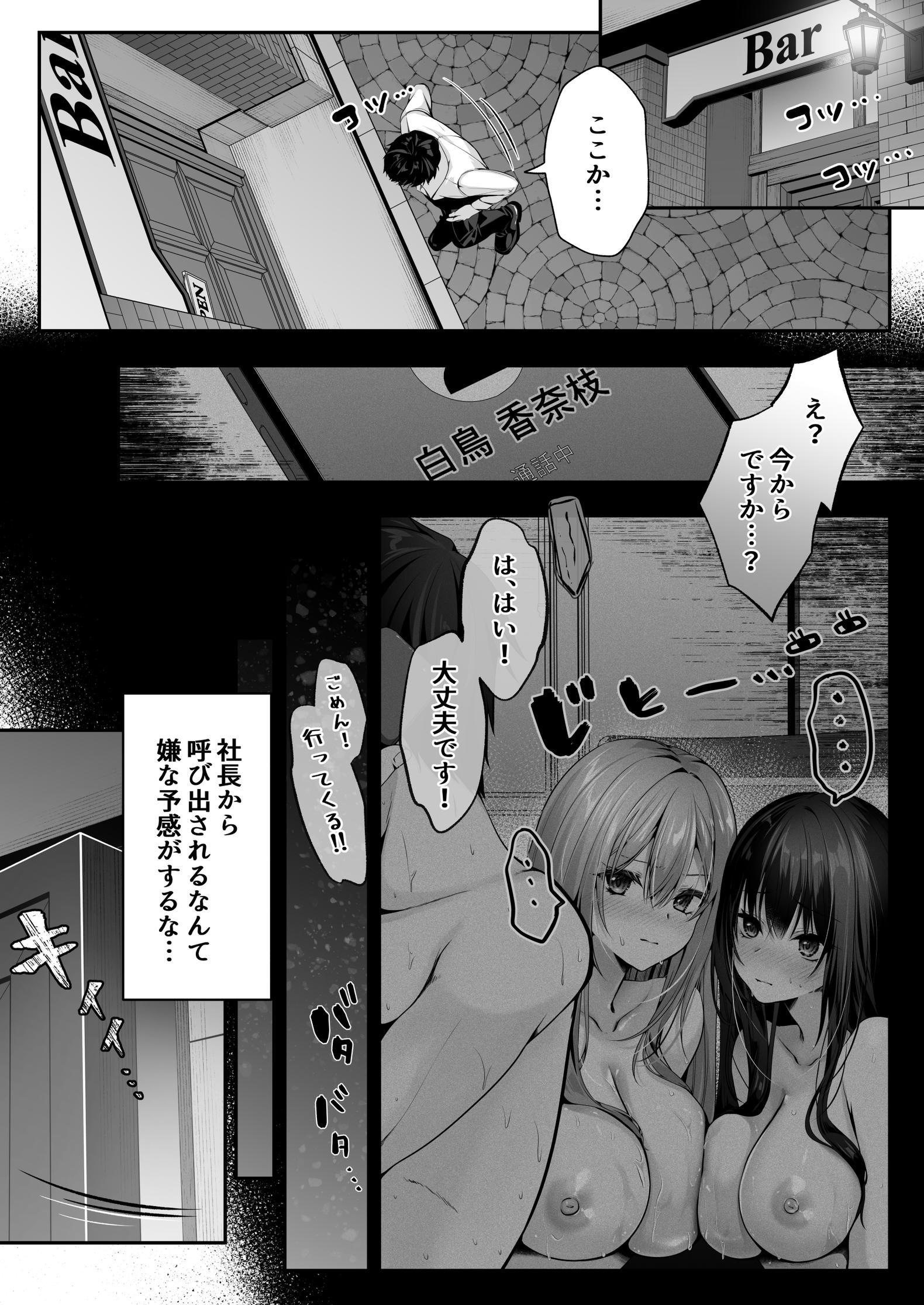 セックスレベリング 〜美人社長とダンジョン探索に行ったら全滅しそうになったのでセックスで乗り越える話〜9