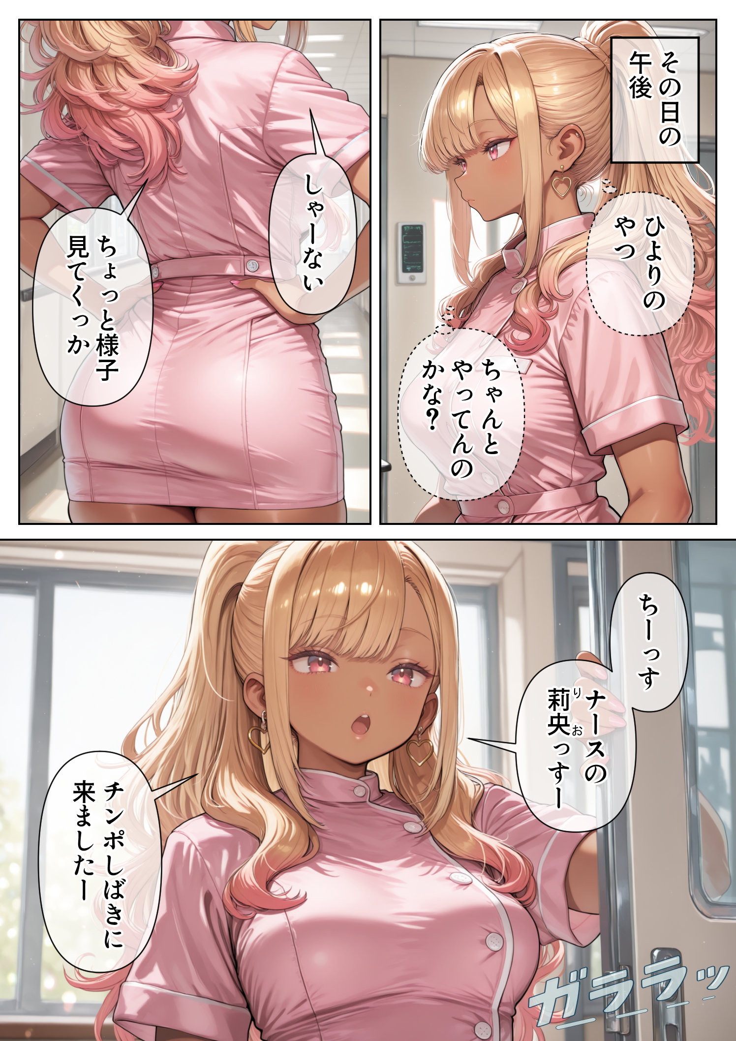シコシコしてもらわないと金玉が爆発する病気 〜美人ナースたちによる濃厚搾精治療〜29