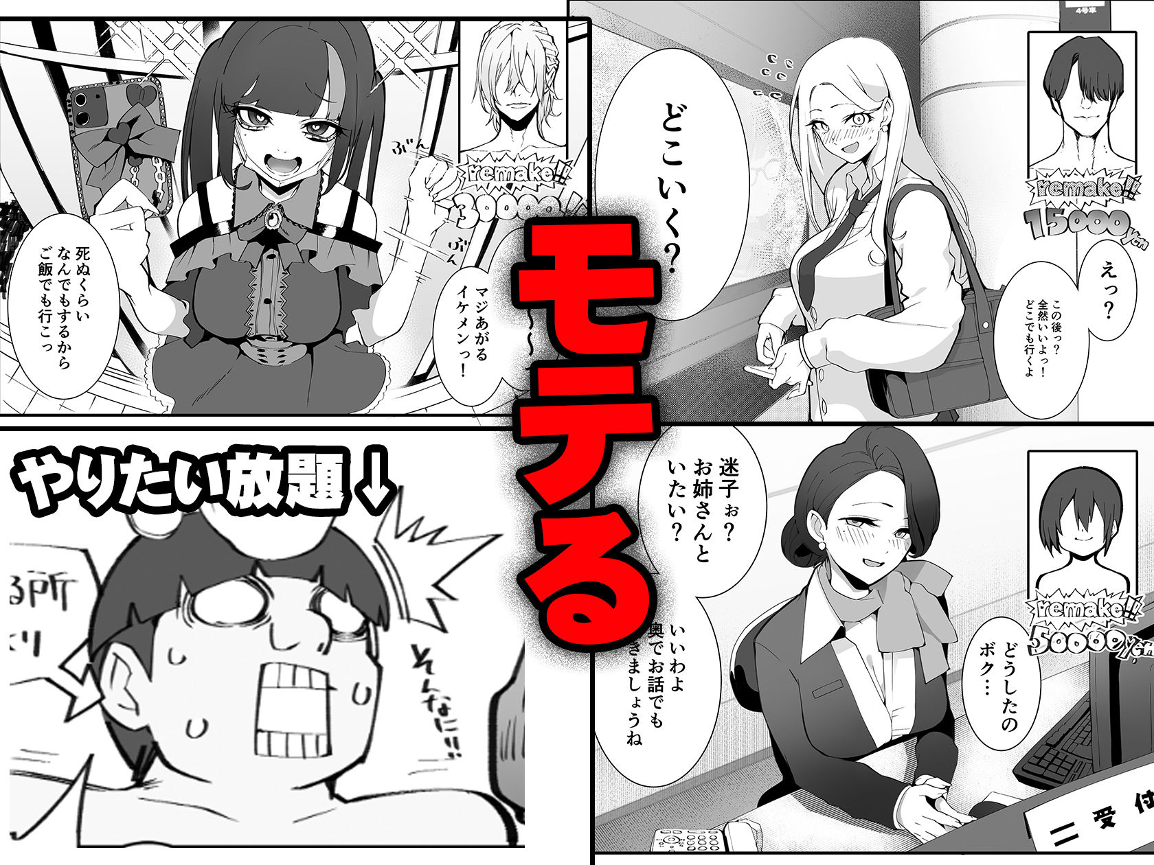 少子化対策×モテアプリがヤバい件について7
