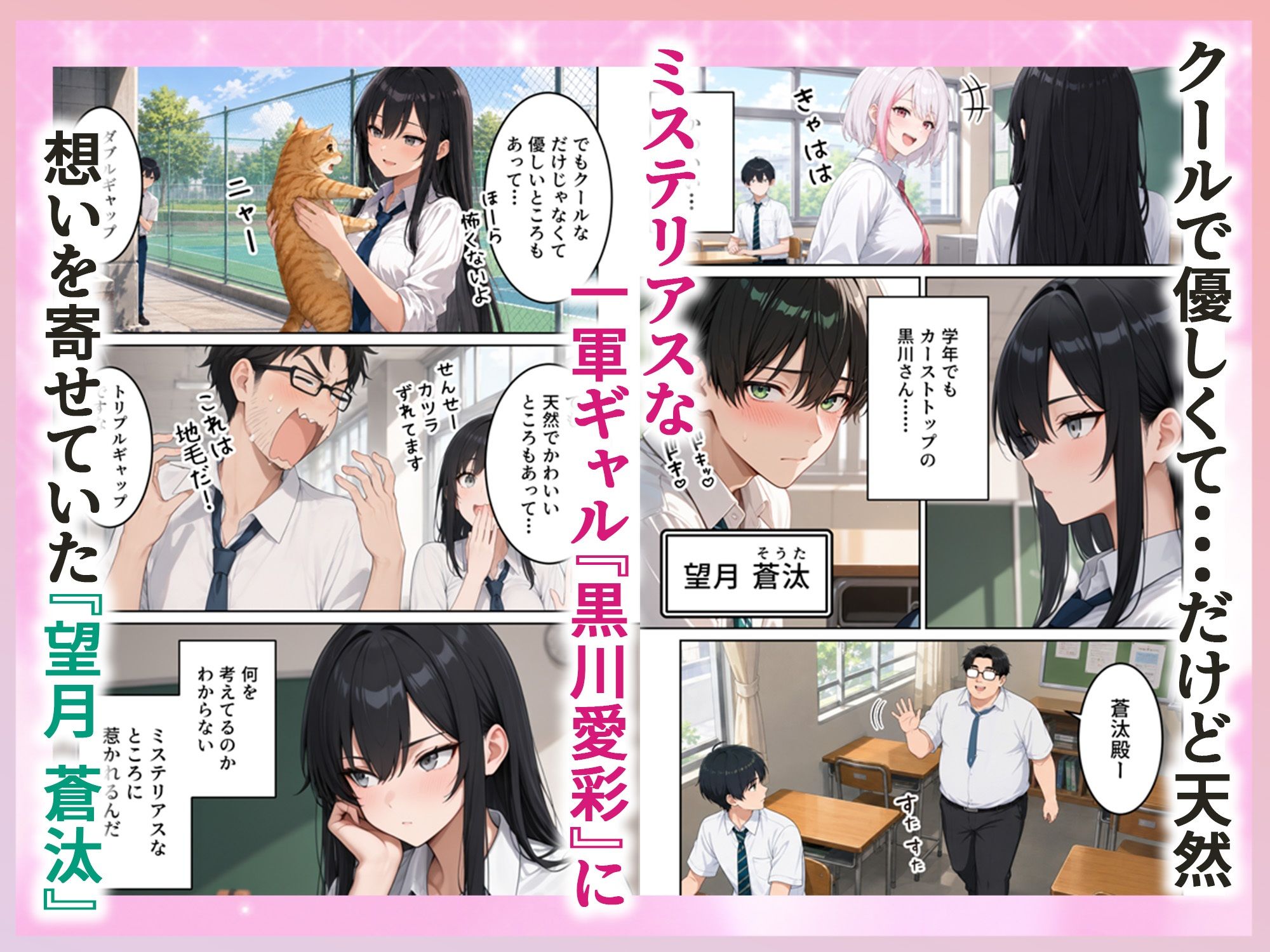 修学旅行で1軍ギャル達にデカちんバレて搾り取られた話2