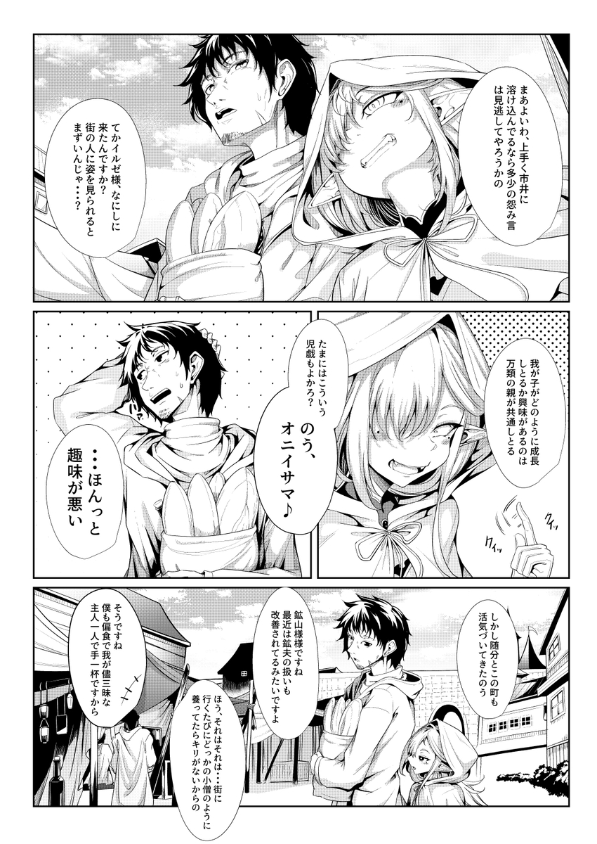育てた弟子（オス）は愛する恩師（おとめ）を抱き染める11