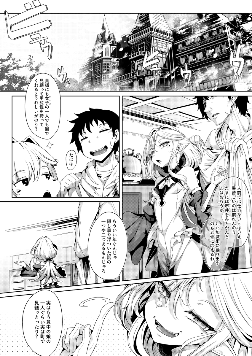 育てた弟子（オス）は愛する恩師（おとめ）を抱き染める12