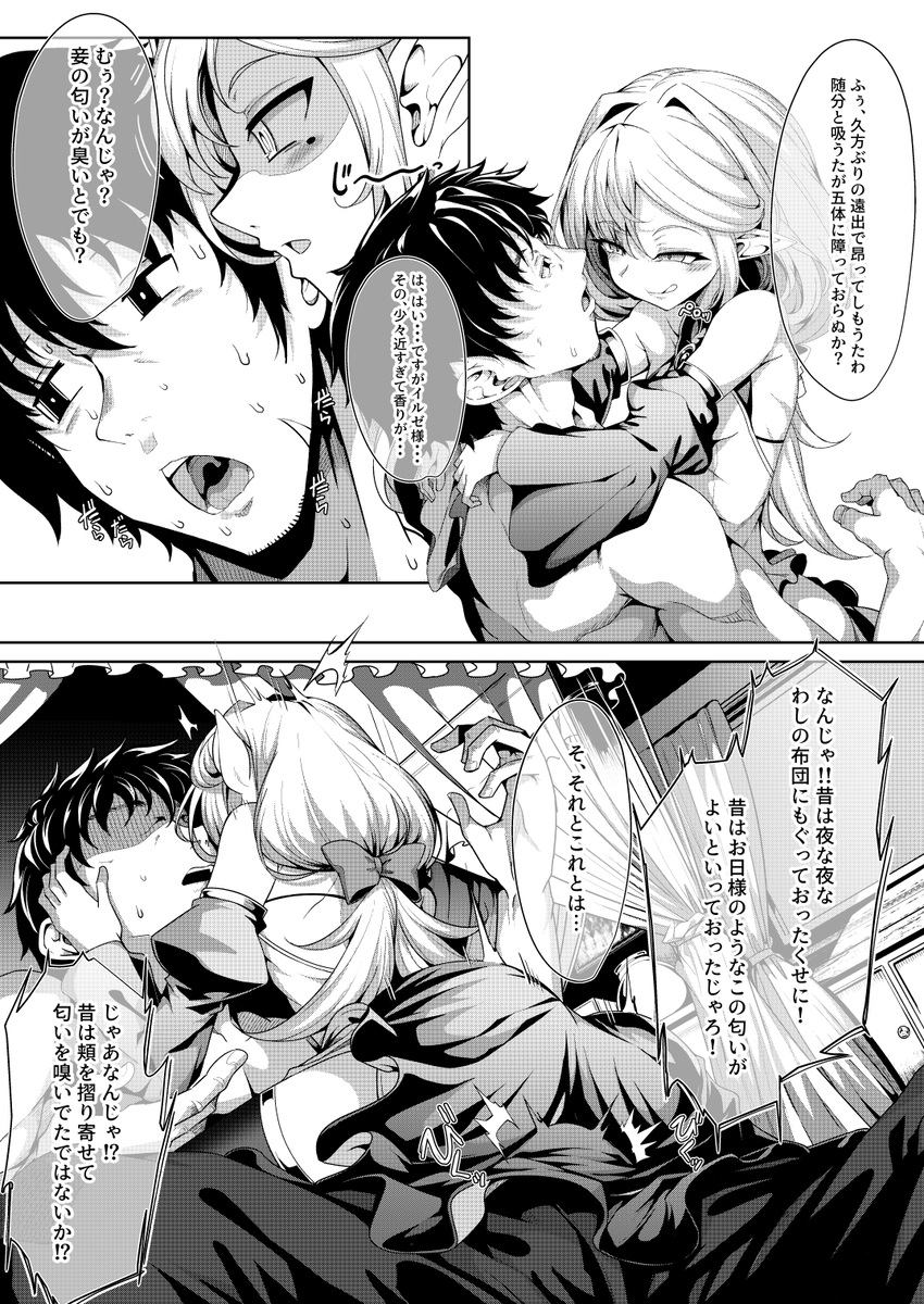 育てた弟子（オス）は愛する恩師（おとめ）を抱き染める13