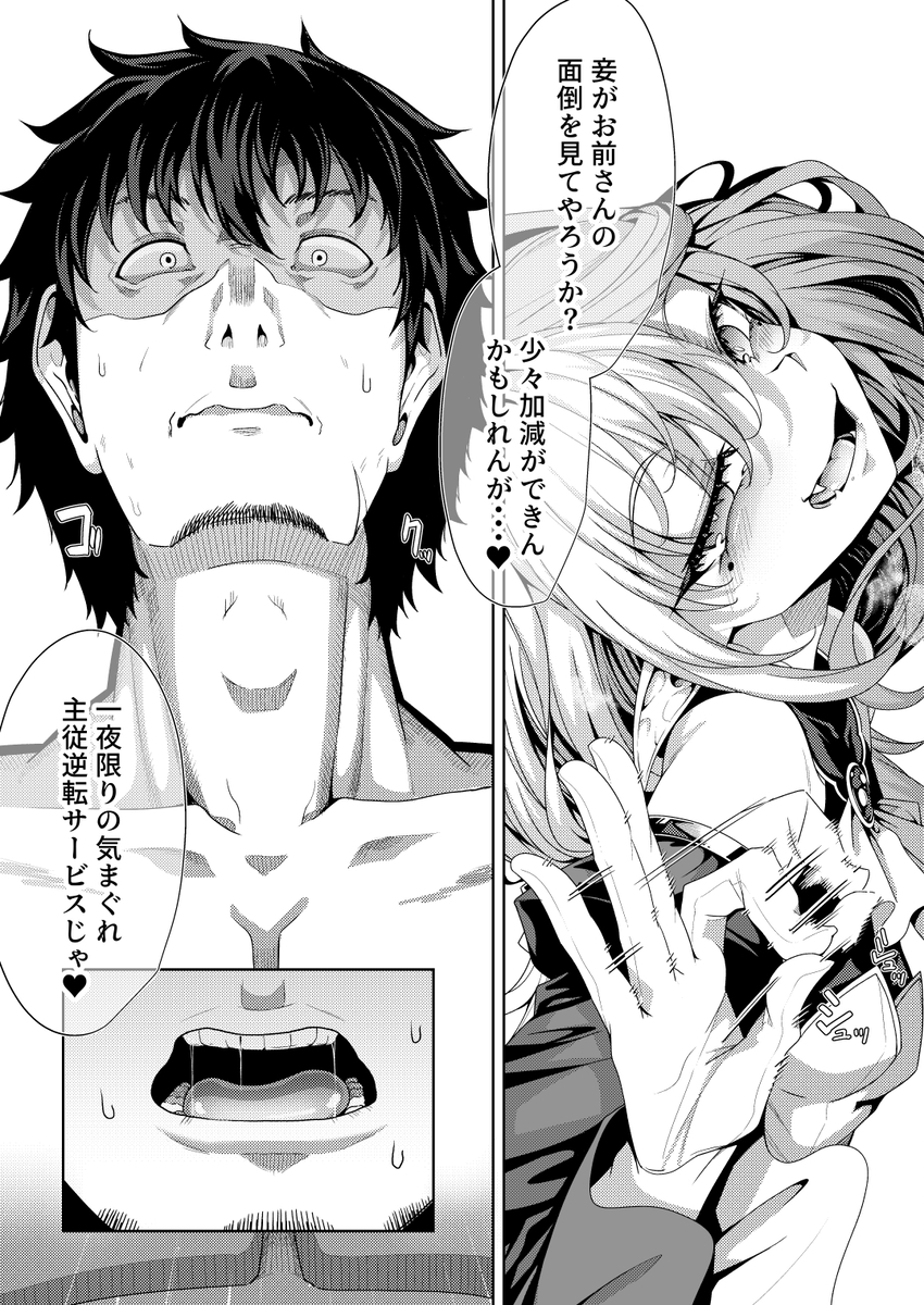 育てた弟子（オス）は愛する恩師（おとめ）を抱き染める15