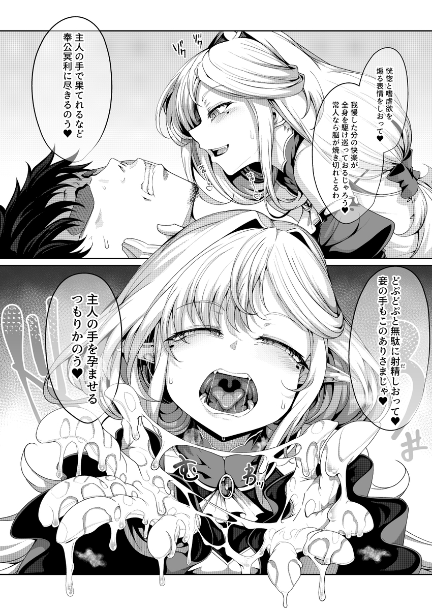 育てた弟子（オス）は愛する恩師（おとめ）を抱き染める17