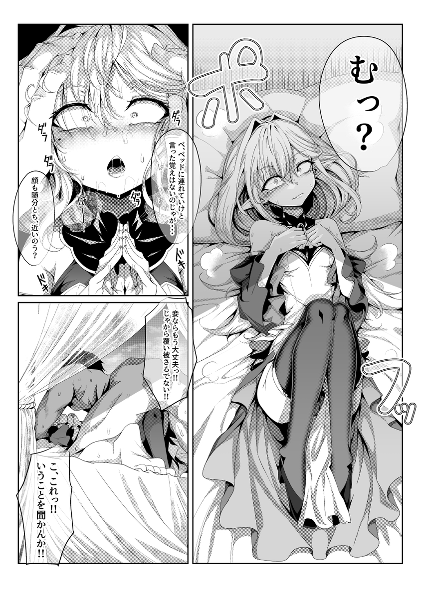 育てた弟子（オス）は愛する恩師（おとめ）を抱き染める18
