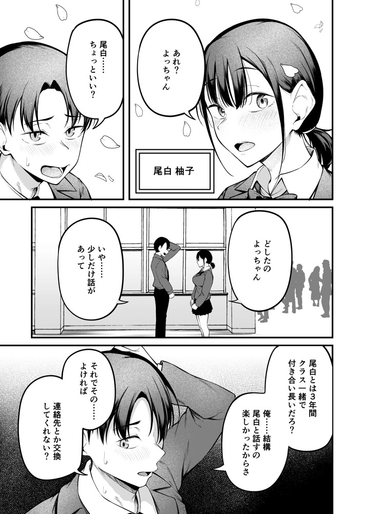 卒業式の夜13