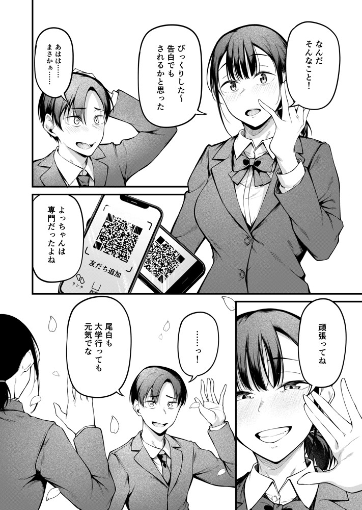 卒業式の夜14