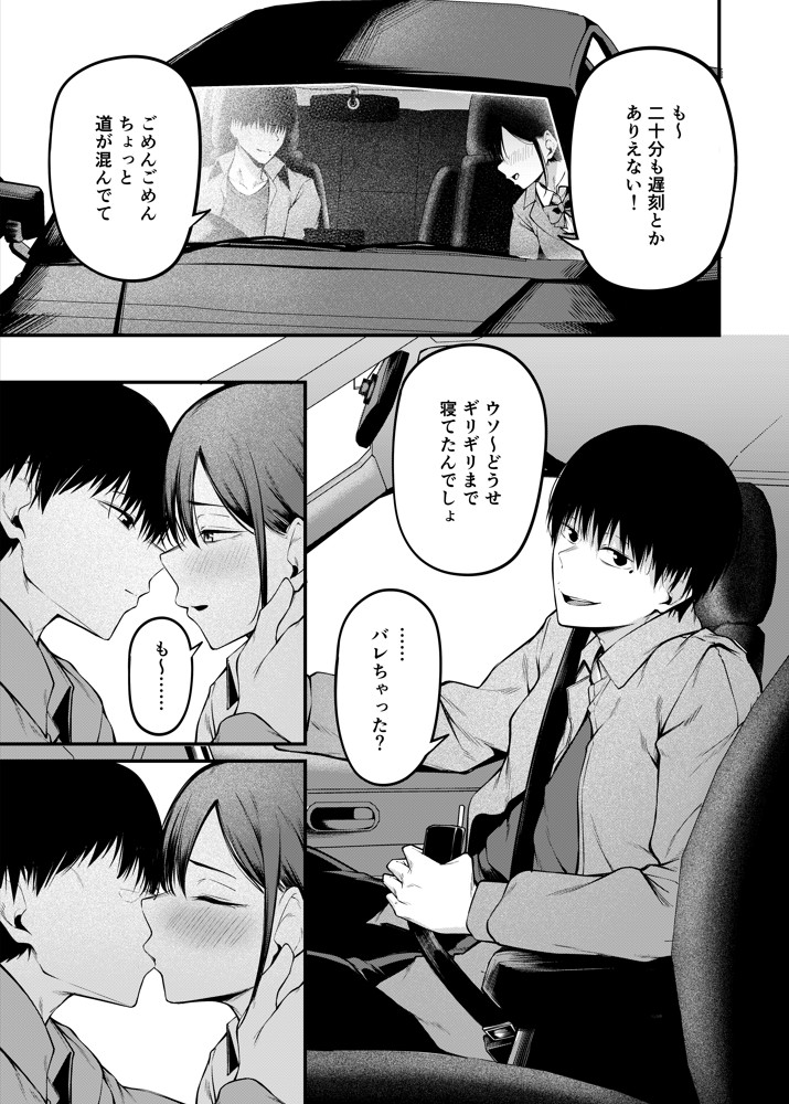 卒業式の夜19