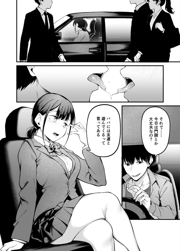 卒業式の夜20