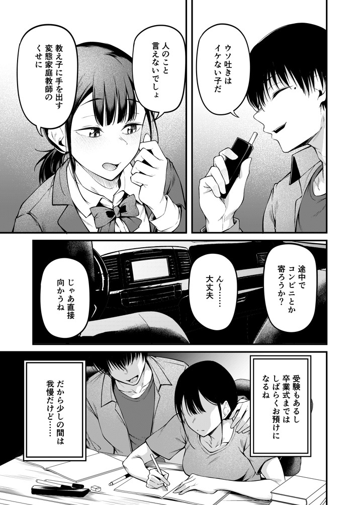 卒業式の夜21