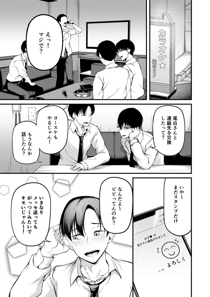 卒業式の夜23