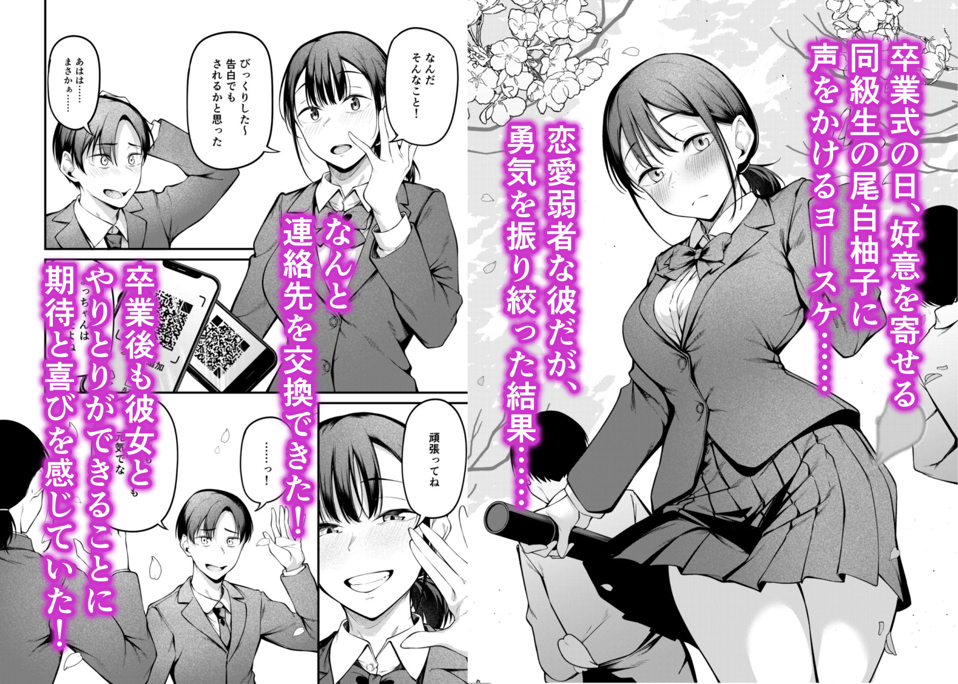 卒業式の夜3