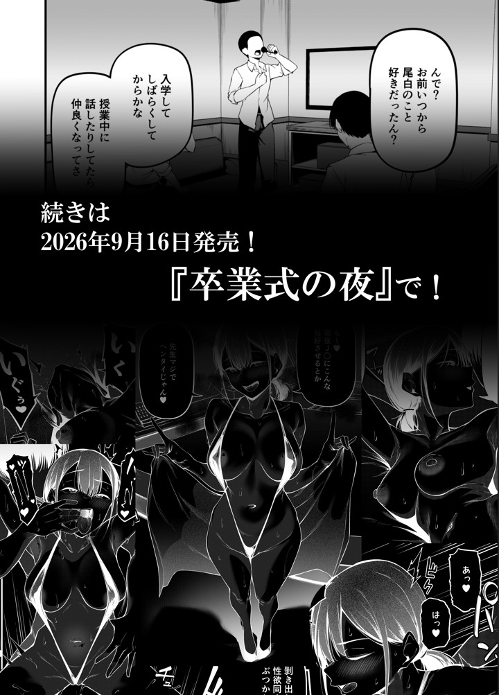 卒業式の夜30
