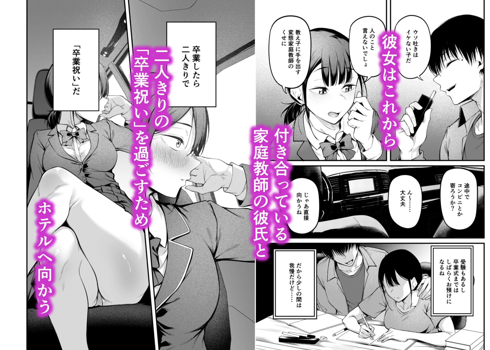 卒業式の夜5