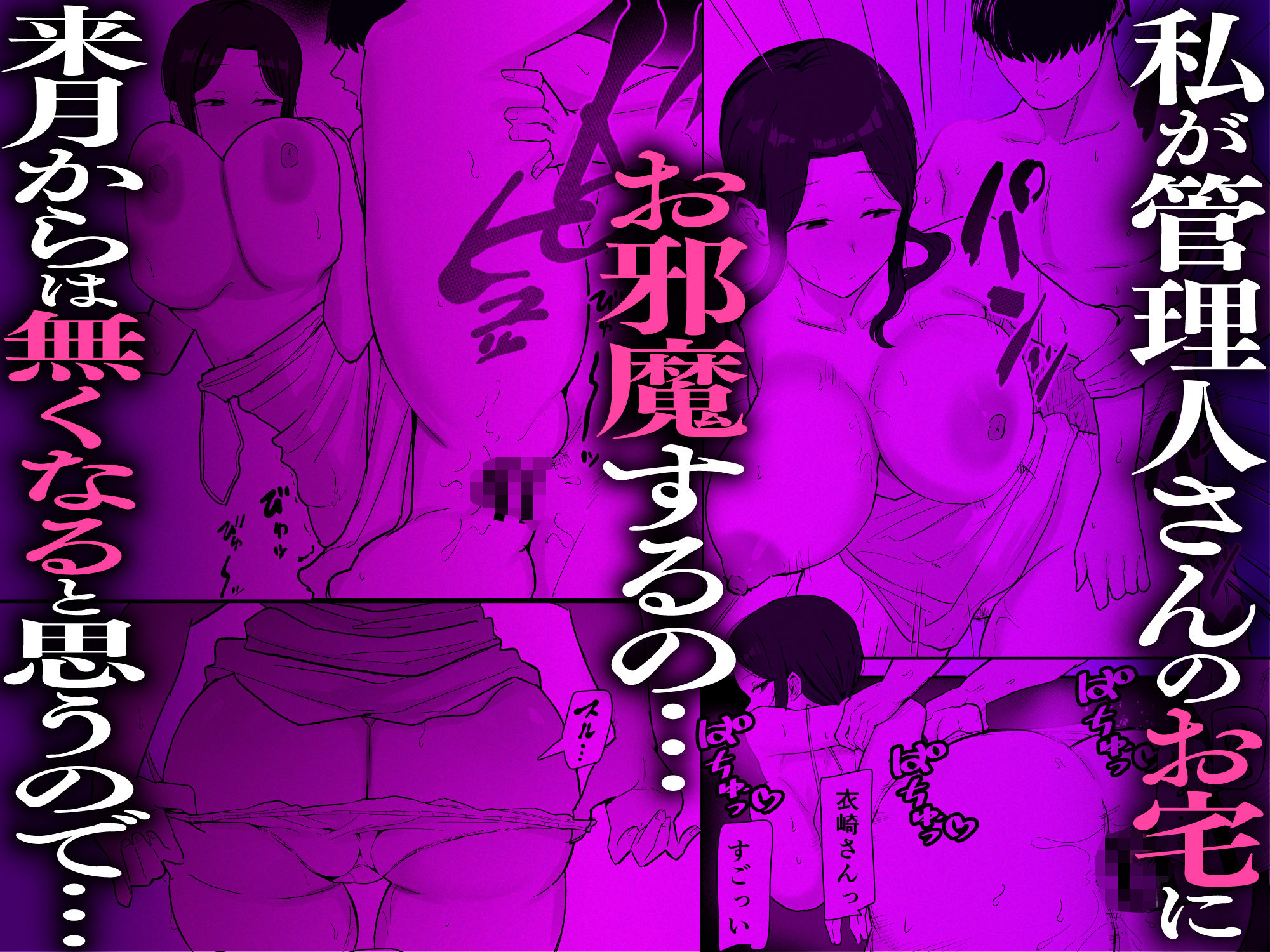 退廃妻2 退廃系人妻を家賃代わりにコキ使える話2