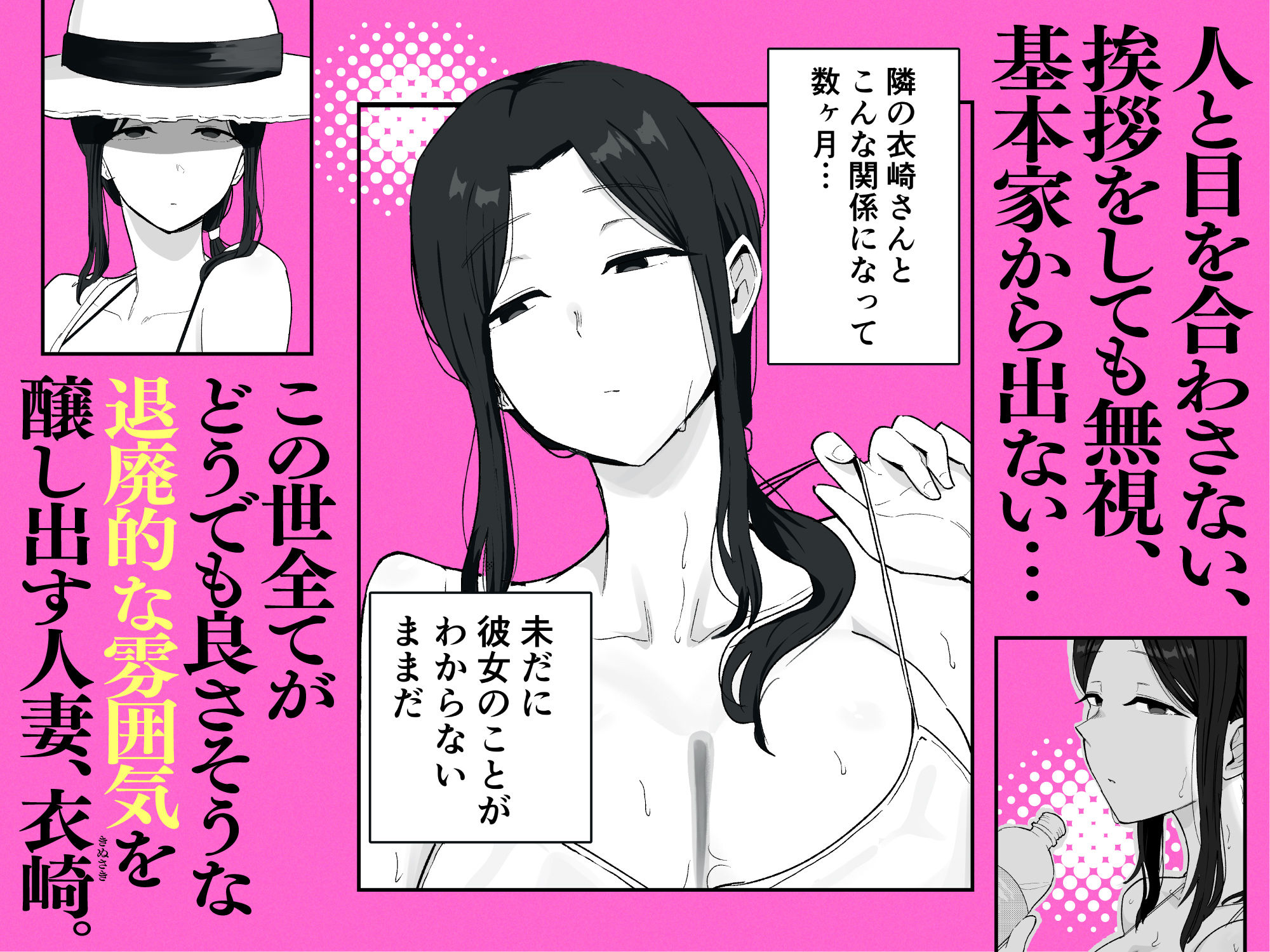 退廃妻2 退廃系人妻を家賃代わりにコキ使える話3