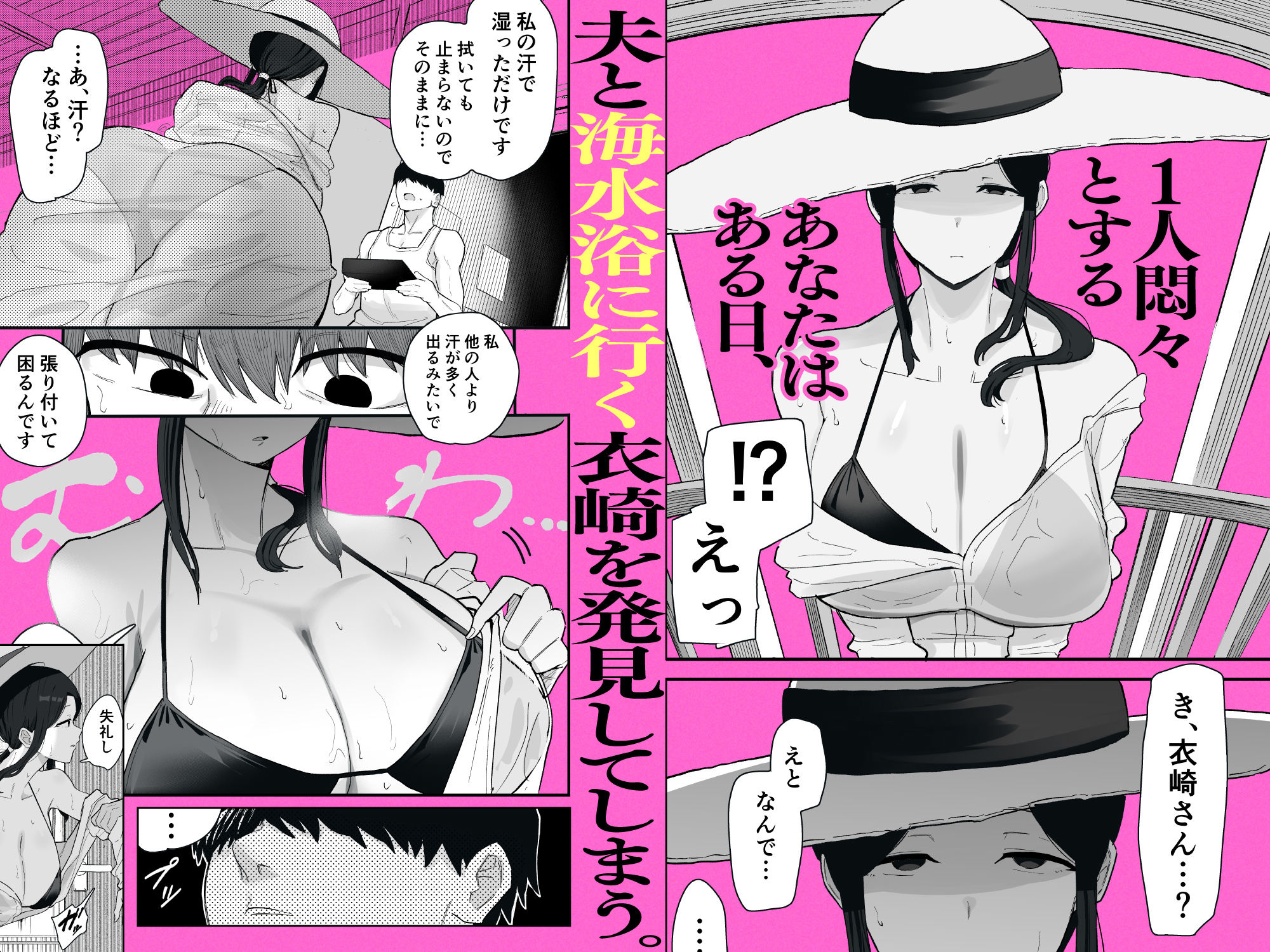 退廃妻2 退廃系人妻を家賃代わりにコキ使える話5