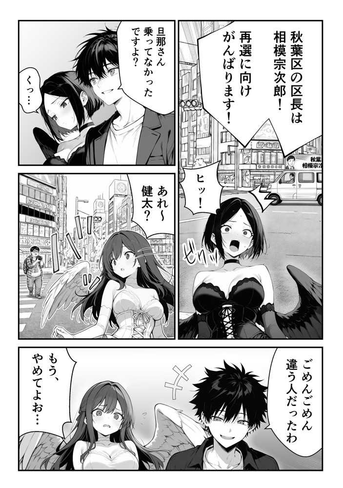 他人のエロ版性格診断が見えるようになったので、寝取り願望女子を片っ端から寝取ります10