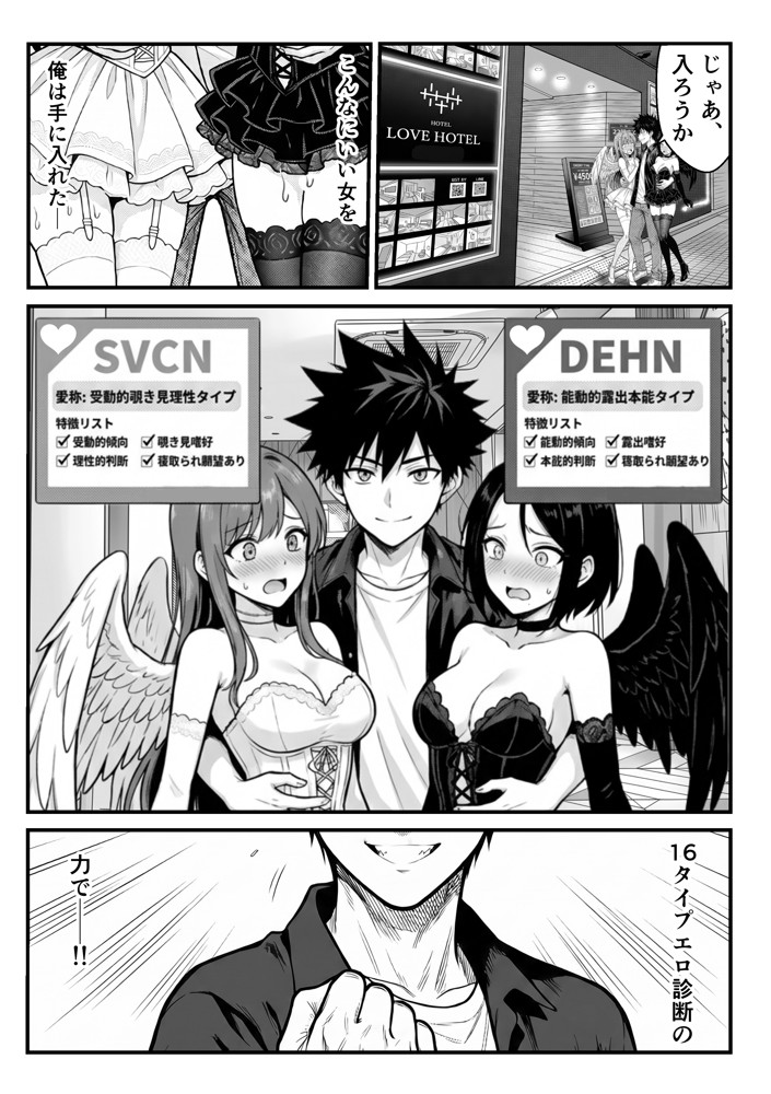 他人のエロ版性格診断が見えるようになったので、寝取り願望女子を片っ端から寝取ります11