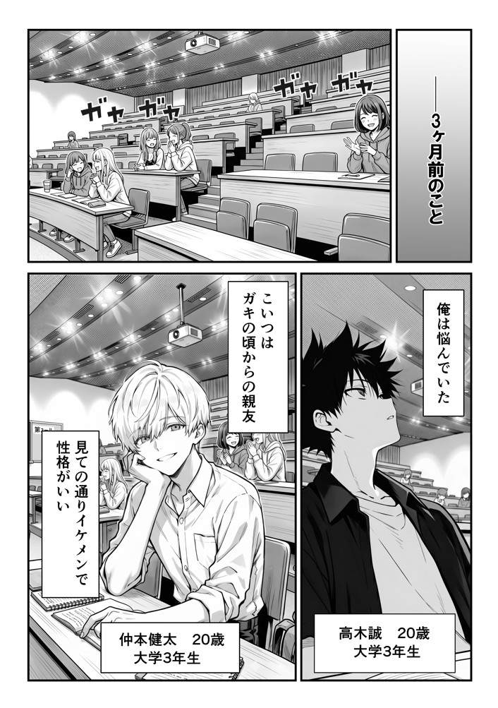 他人のエロ版性格診断が見えるようになったので、寝取り願望女子を片っ端から寝取ります12