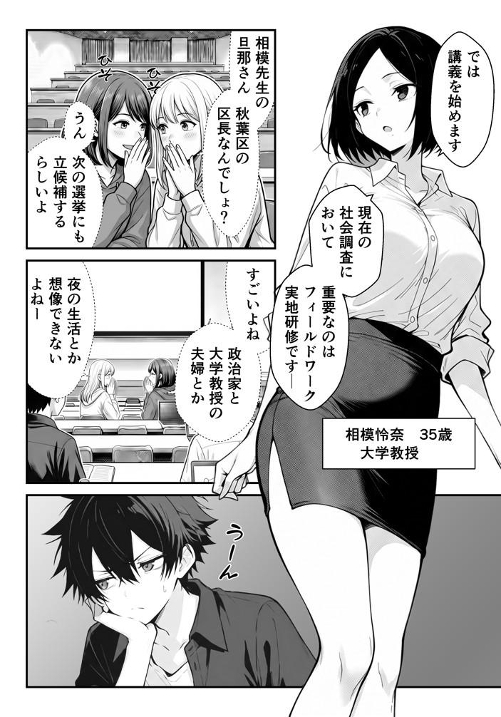他人のエロ版性格診断が見えるようになったので、寝取り願望女子を片っ端から寝取ります17