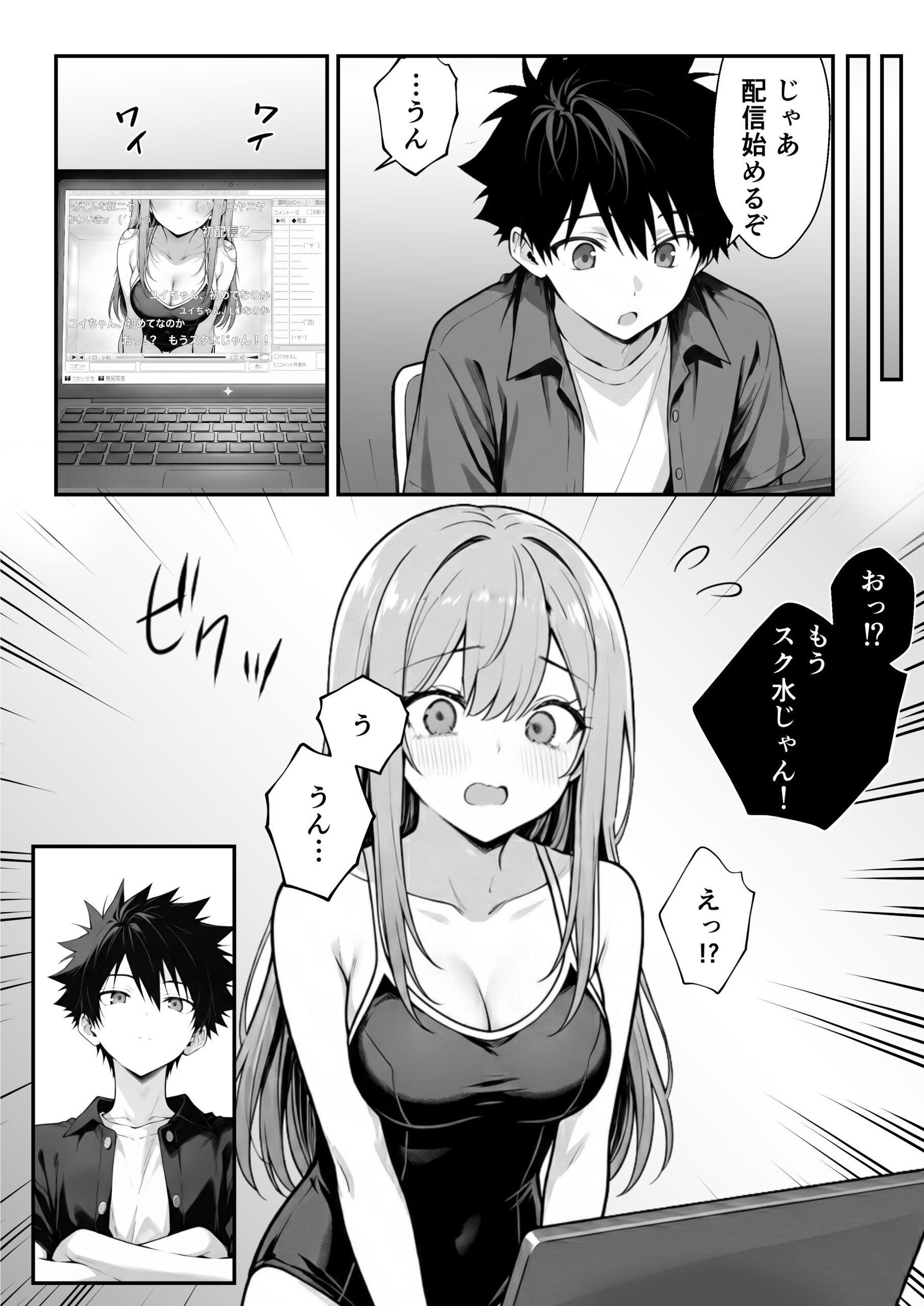 他人のエロ版性格診断が見えるようになったので、寝取り願望女子を片っ端から寝取ります23