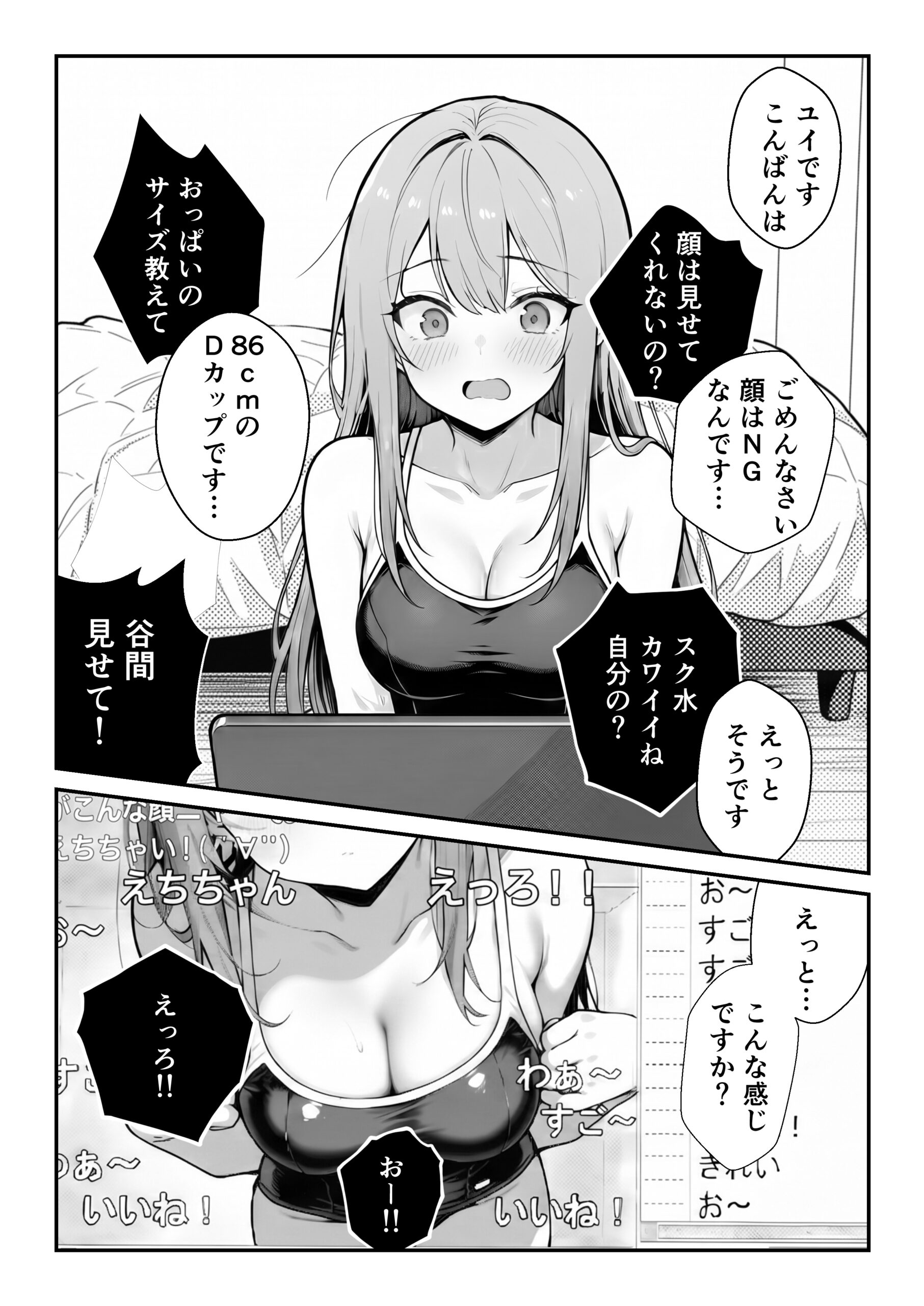 他人のエロ版性格診断が見えるようになったので、寝取り願望女子を片っ端から寝取ります24