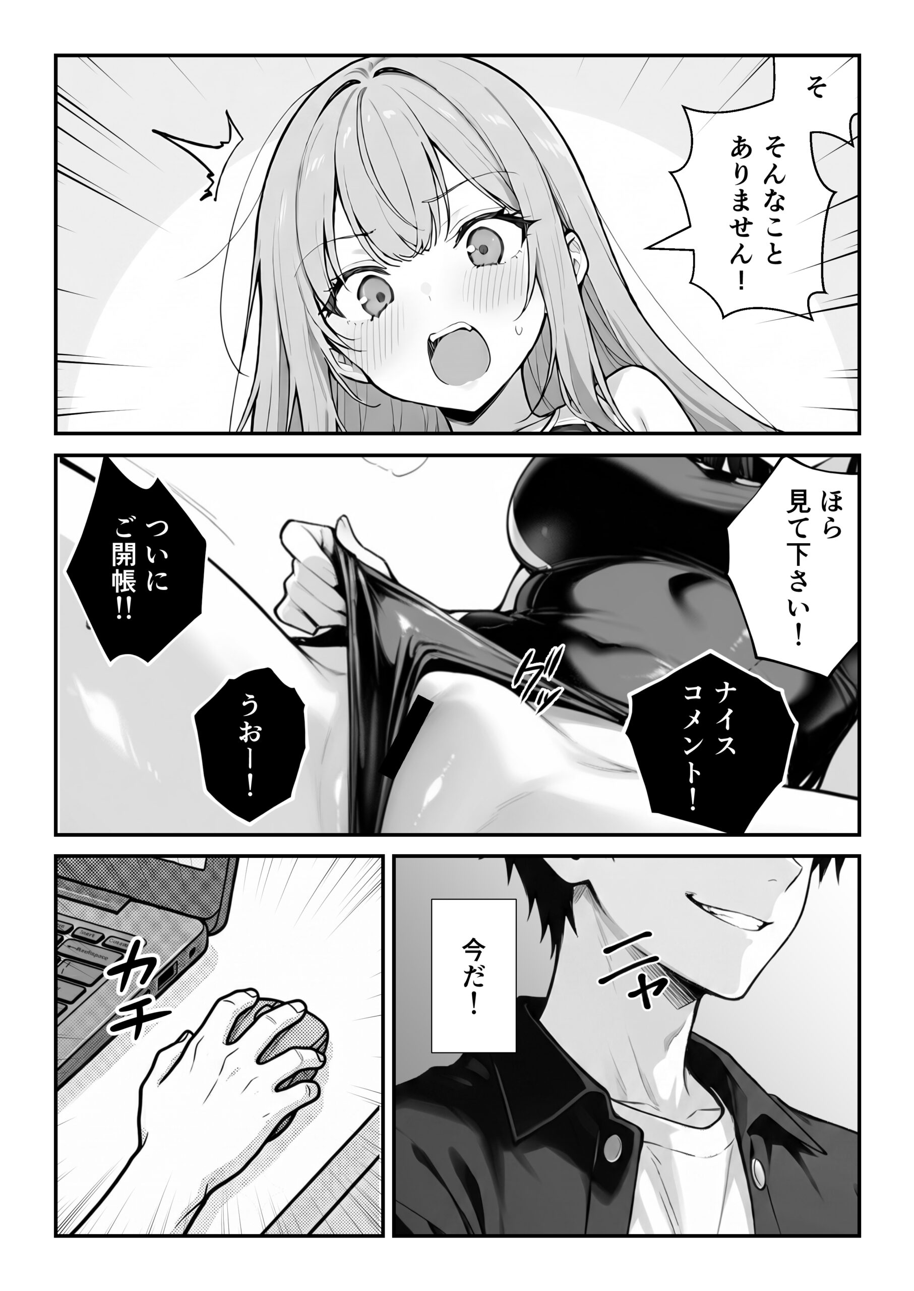 他人のエロ版性格診断が見えるようになったので、寝取り願望女子を片っ端から寝取ります27