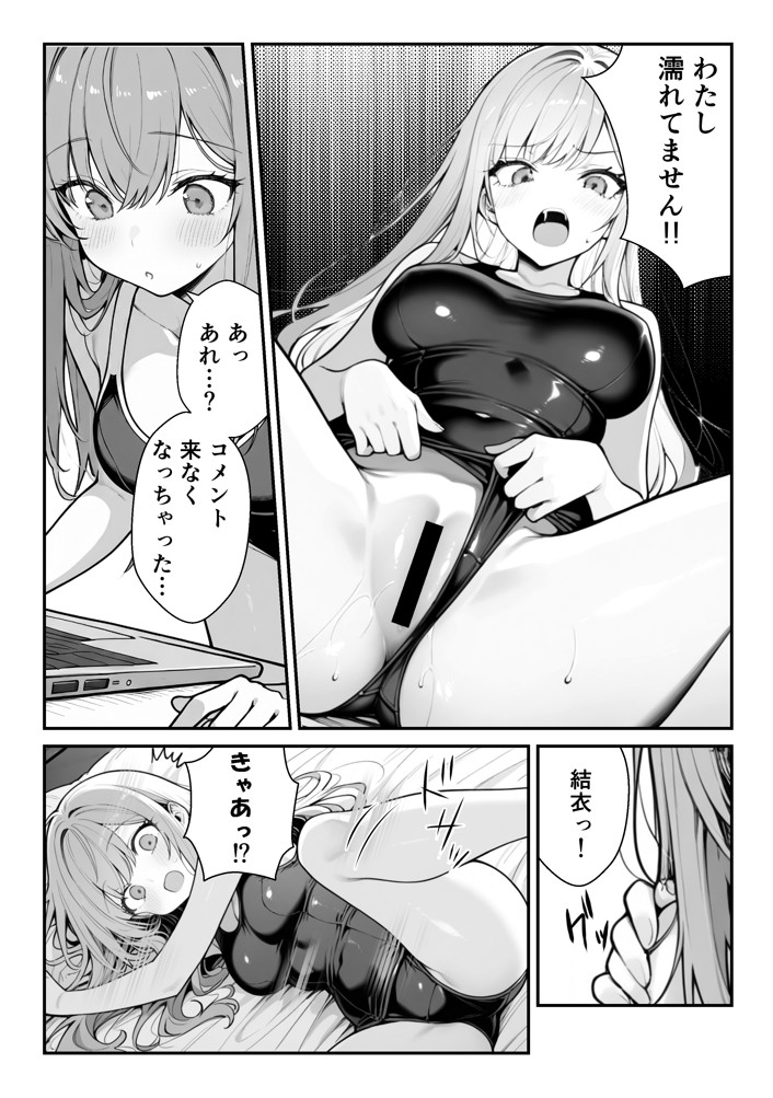 他人のエロ版性格診断が見えるようになったので、寝取り願望女子を片っ端から寝取ります28