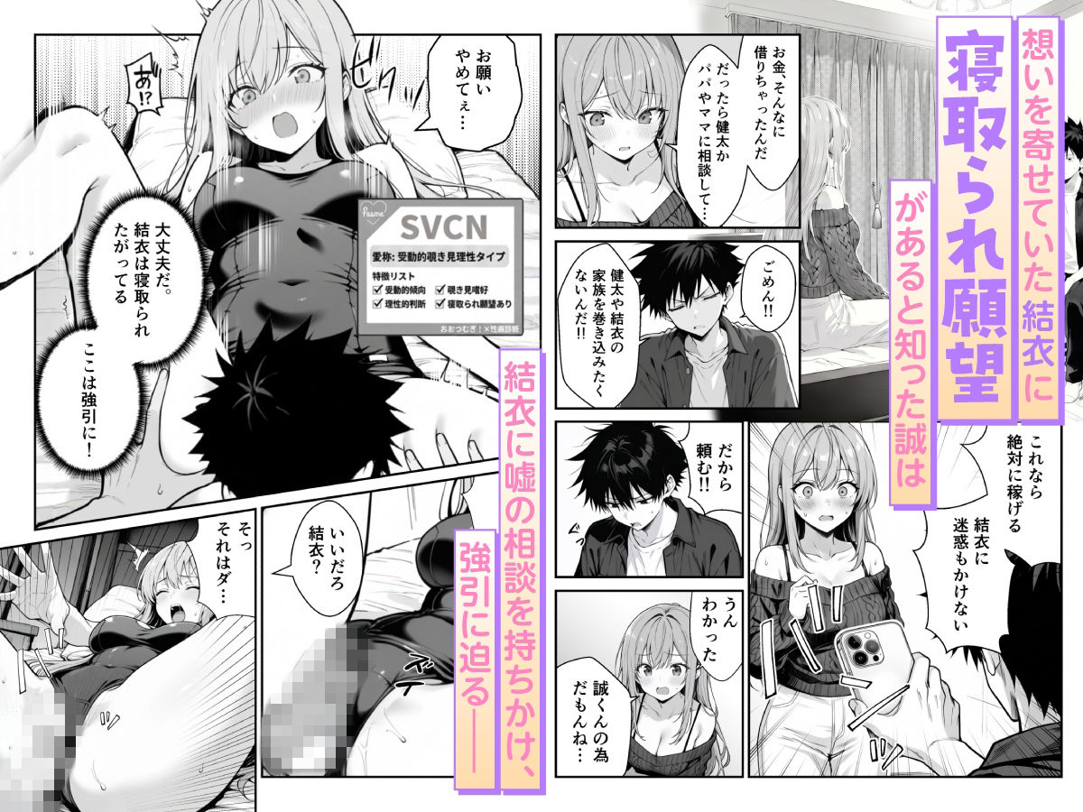 他人のエロ版性格診断が見えるようになったので、寝取り願望女子を片っ端から寝取ります4