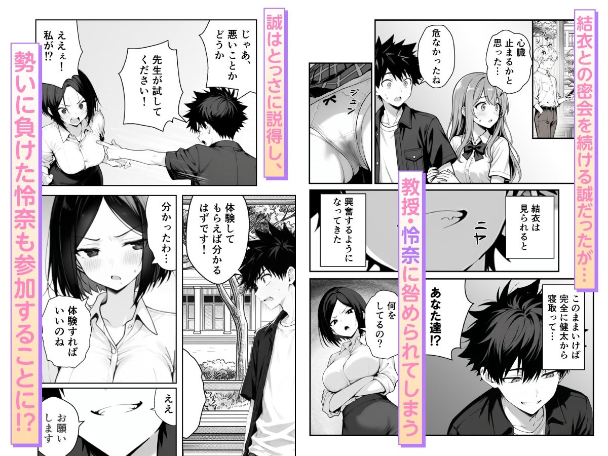 他人のエロ版性格診断が見えるようになったので、寝取り願望女子を片っ端から寝取ります5