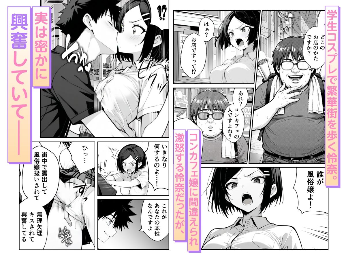 他人のエロ版性格診断が見えるようになったので、寝取り願望女子を片っ端から寝取ります6