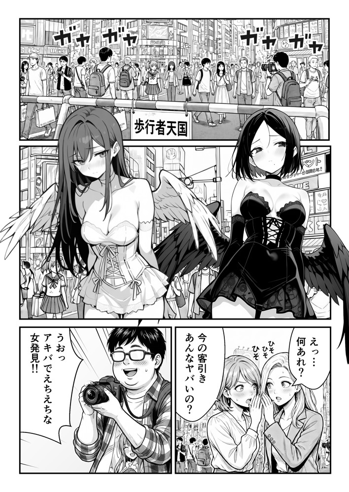 他人のエロ版性格診断が見えるようになったので、寝取り願望女子を片っ端から寝取ります8