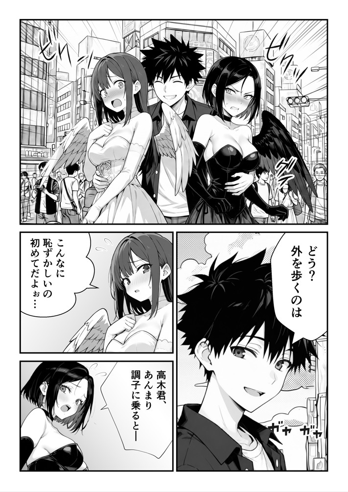 他人のエロ版性格診断が見えるようになったので、寝取り願望女子を片っ端から寝取ります9