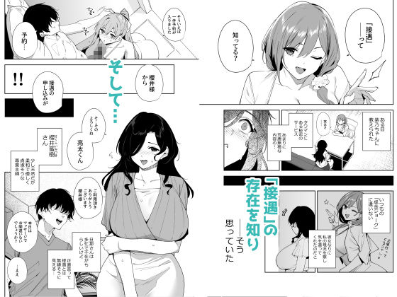 タワーレジデンス接遇課対応中33