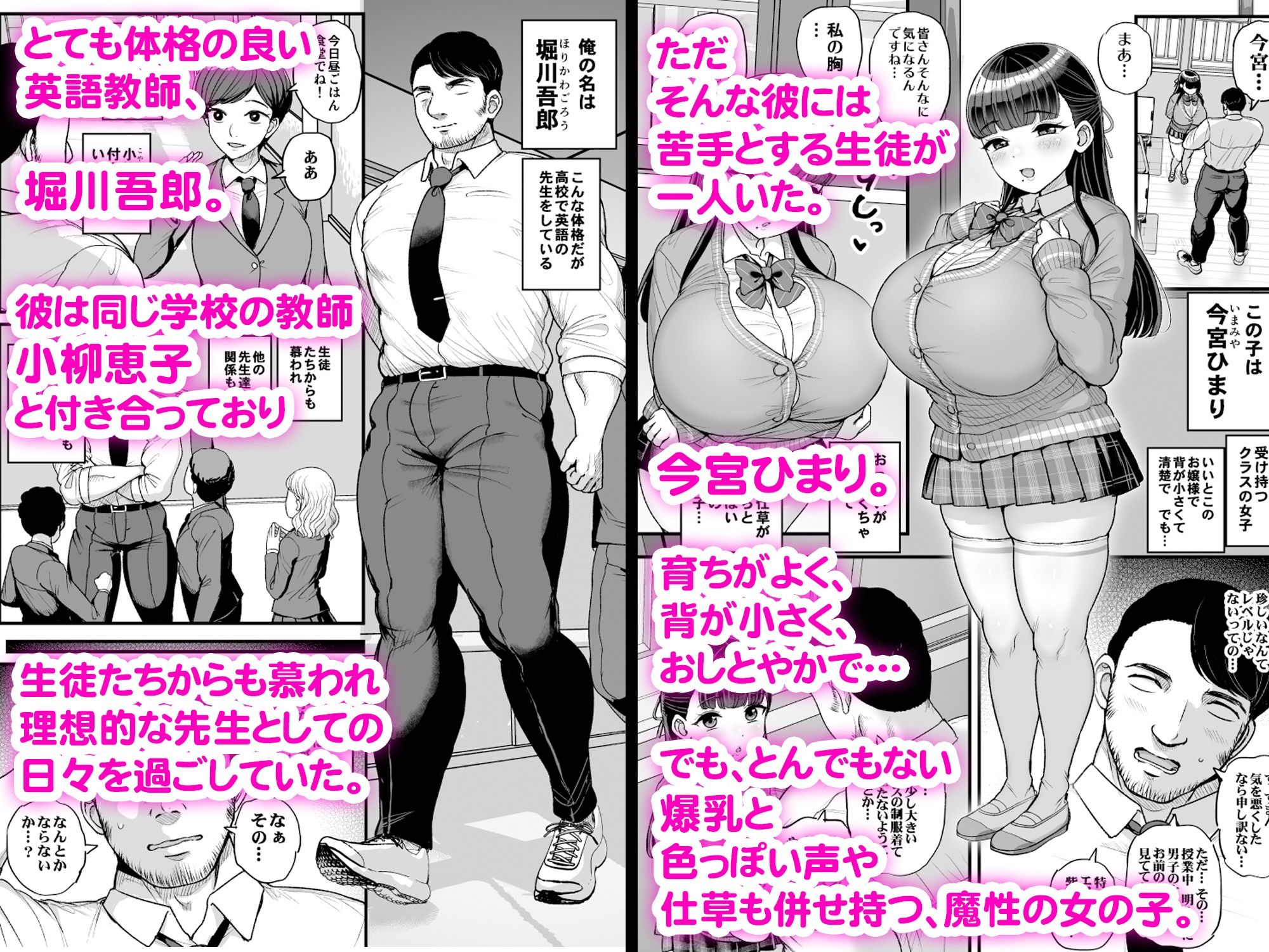 低身長爆乳女子生徒にせんせいが勝てるわけないんです2