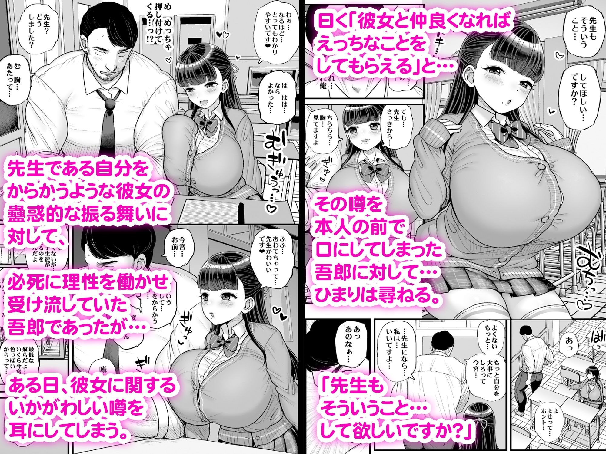 低身長爆乳女子生徒にせんせいが勝てるわけないんです3